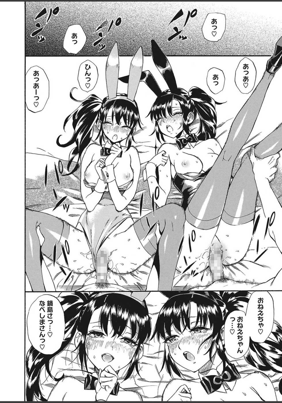 COMIC HOTMILK 2020-08 - Page 33