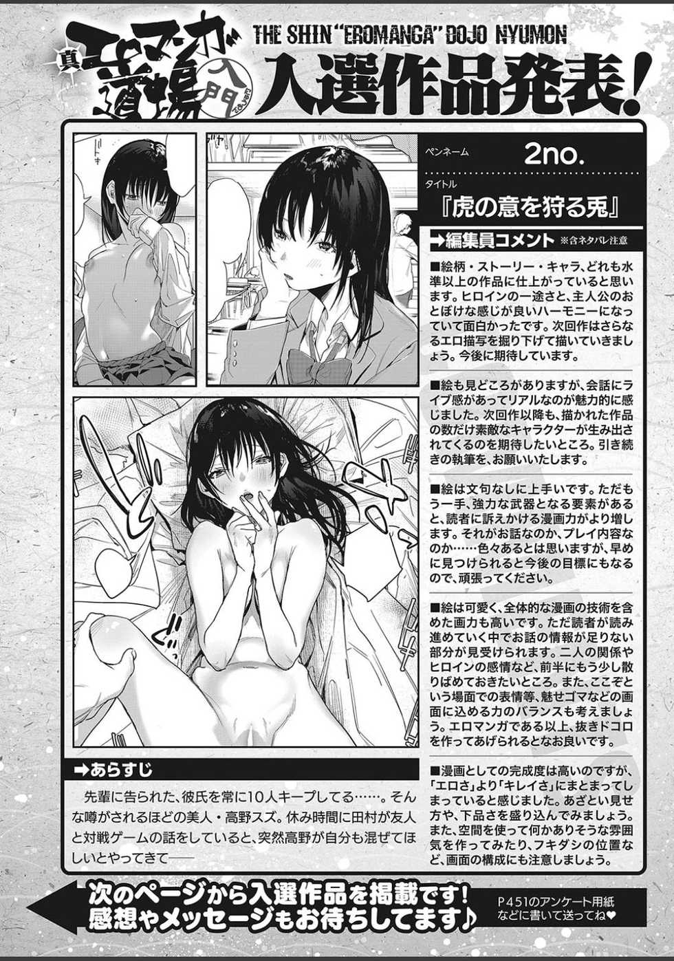 COMIC HOTMILK 2020-08 - Page 37