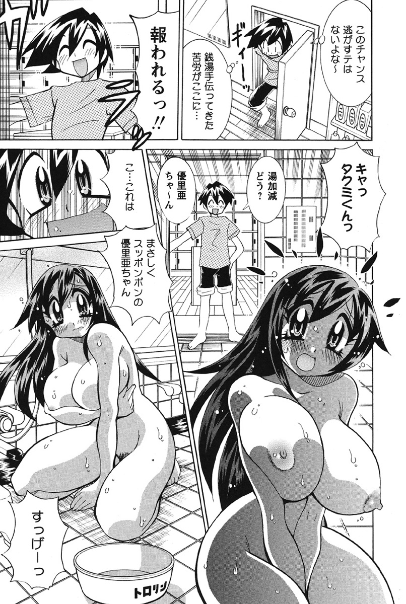 [Kawamoto Hiroshi] Nyuukiteki na Kanojo [Digital] - Page 12