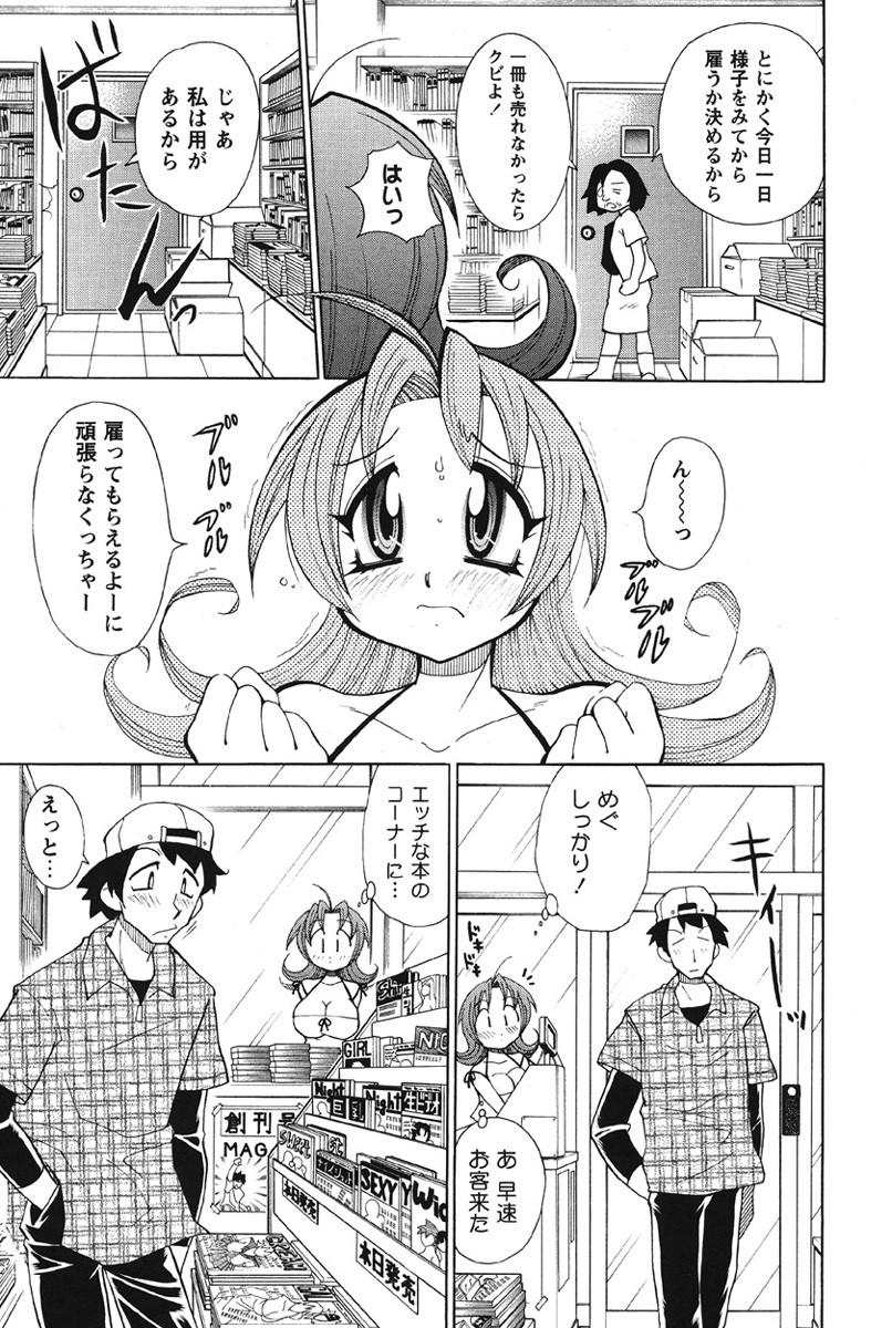 [Kawamoto Hiroshi] Nyuukiteki na Kanojo [Digital] - Page 24