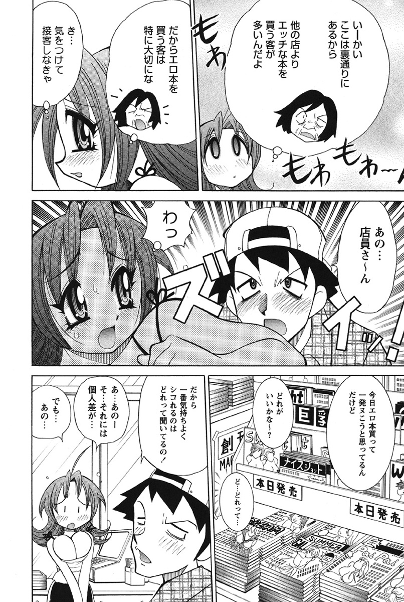 [Kawamoto Hiroshi] Nyuukiteki na Kanojo [Digital] - Page 25