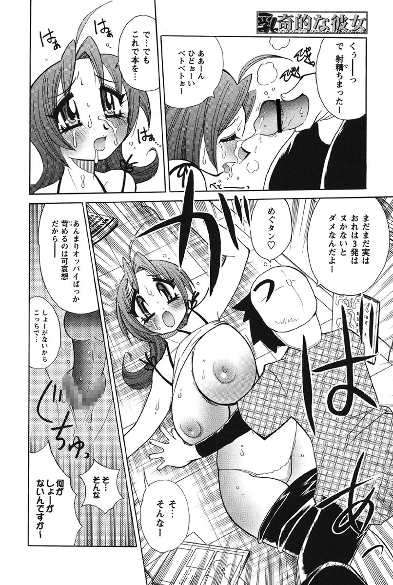 [Kawamoto Hiroshi] Nyuukiteki na Kanojo [Digital] - Page 31