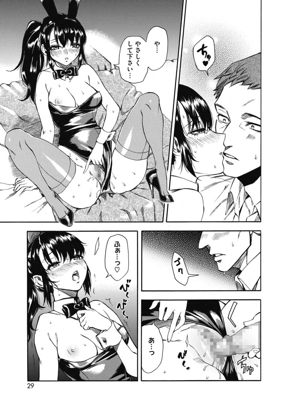 COMIC HOTMILK 2020-08 [Digital] - Page 22