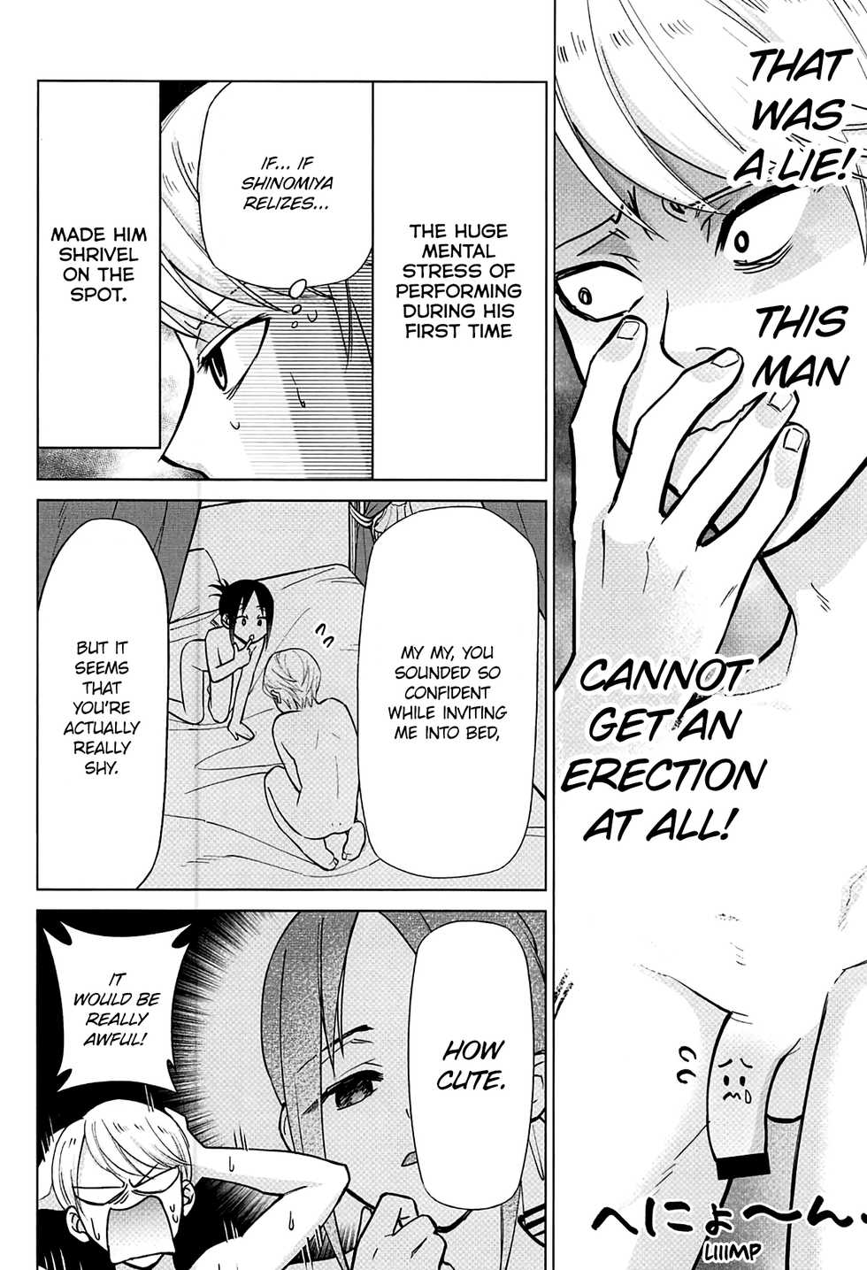 (C96) [Studio KIMIGABUCHi (Kimimaru)] Kaguya-sama wa Shasei Sasetai | Kaguya-sama Wants to Make Him Cum (Kaguya-sama wa Kokurasetai) [English] [NotJag] - Page 5