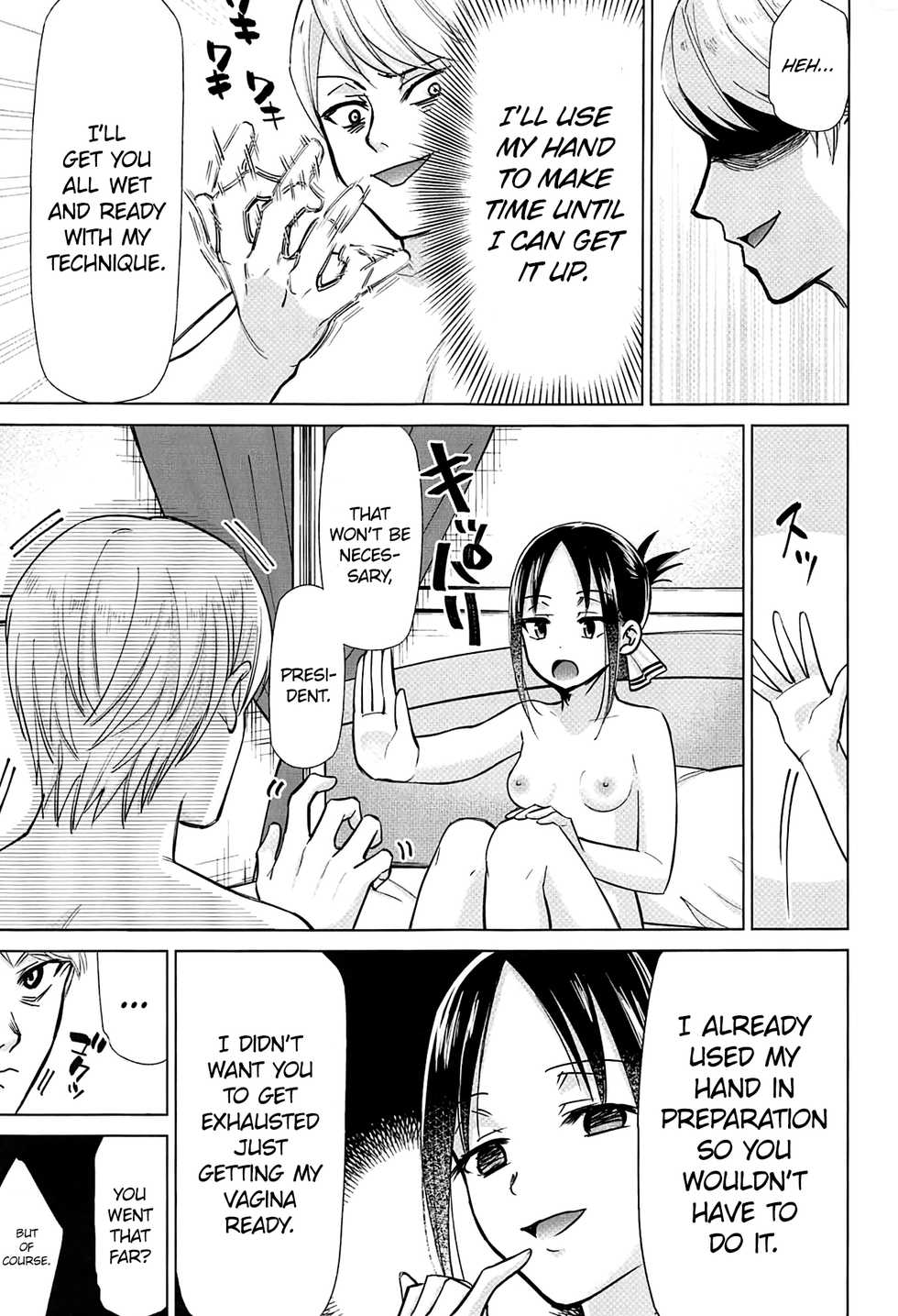(C96) [Studio KIMIGABUCHi (Kimimaru)] Kaguya-sama wa Shasei Sasetai | Kaguya-sama Wants to Make Him Cum (Kaguya-sama wa Kokurasetai) [English] [NotJag] - Page 6