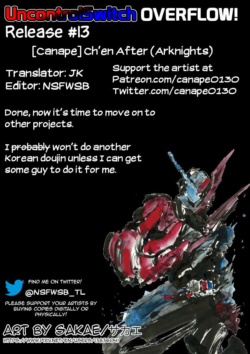 [CANAPE] Ch'en After (Arknights) [English] [UncontrolSwitchOverflow] - Page 8
