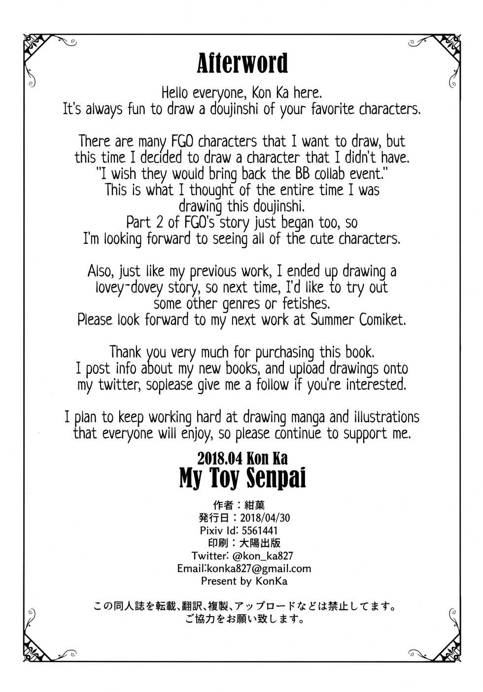 (COMIC1☆13) [Koniro Kajitsu (Konka)] Watashi no Omocha Senpai | My Toy Senpai (Fate/Grand Order) [English] [EHCOVE] - Page 25