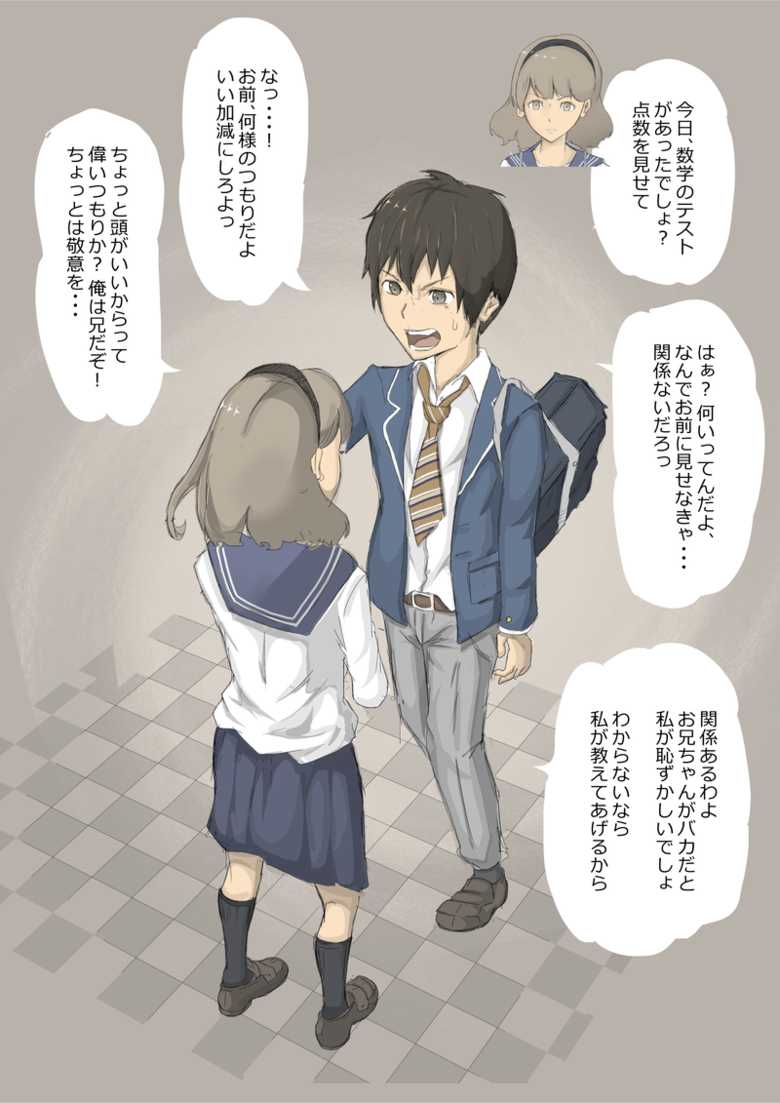 [Kusugu land] Yoshi Kiyoshi chan no Kikai Hatsumei ～ Danshi Oshioki Kusuguri Chōkyō Hon - Page 8