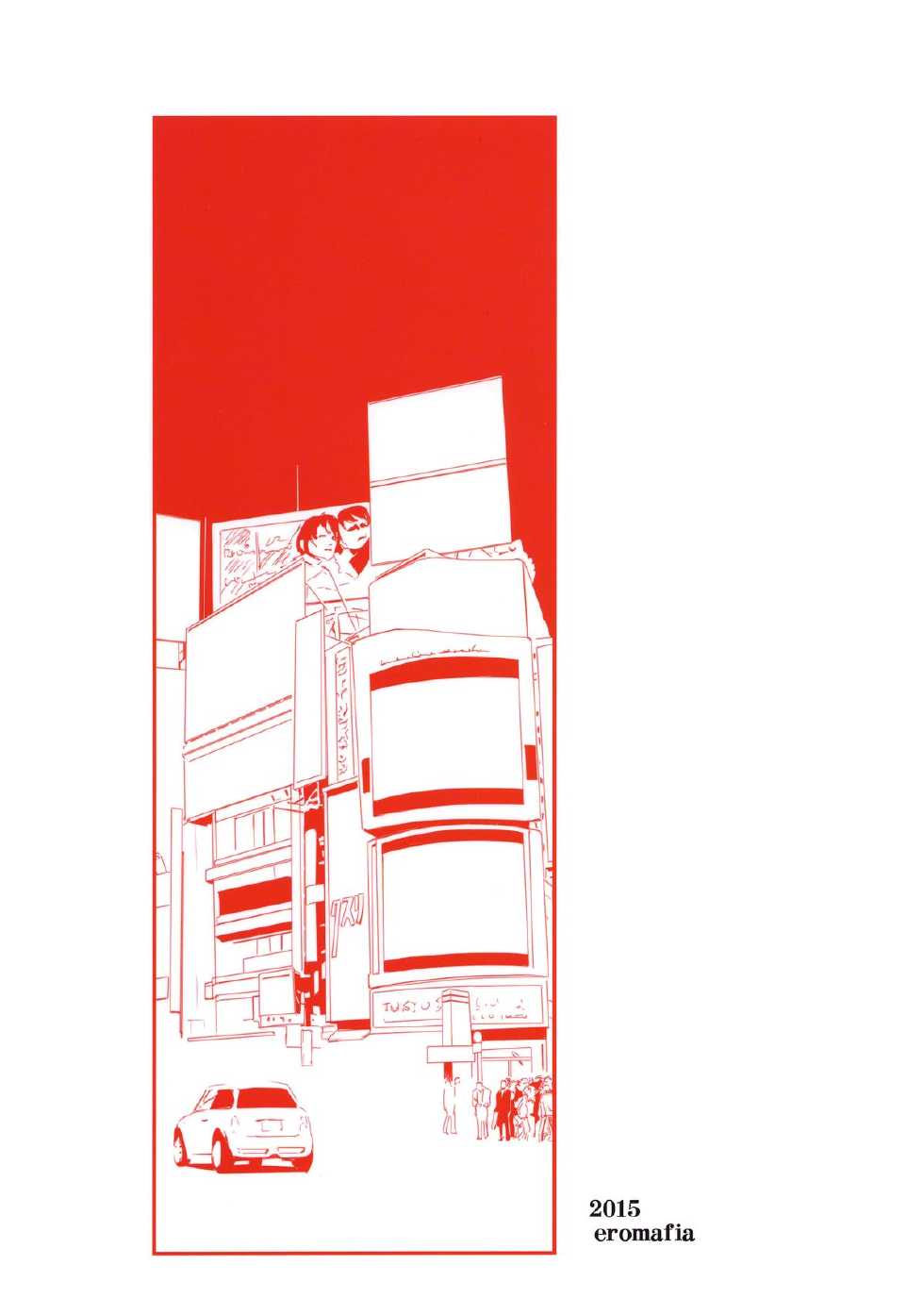 (C88) [Eromafia (Edo Shigezu)] Yojigen Sappou Combi vs Shiranui Mai Round 4 (King of Fighters) [Textless] - Page 26