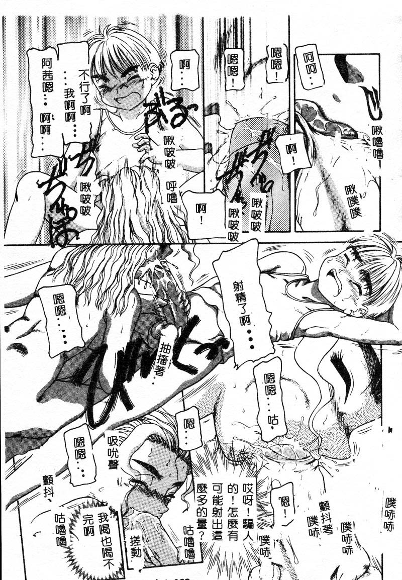 [Anthology] Kyoudai Renka [Chinese] - Page 19