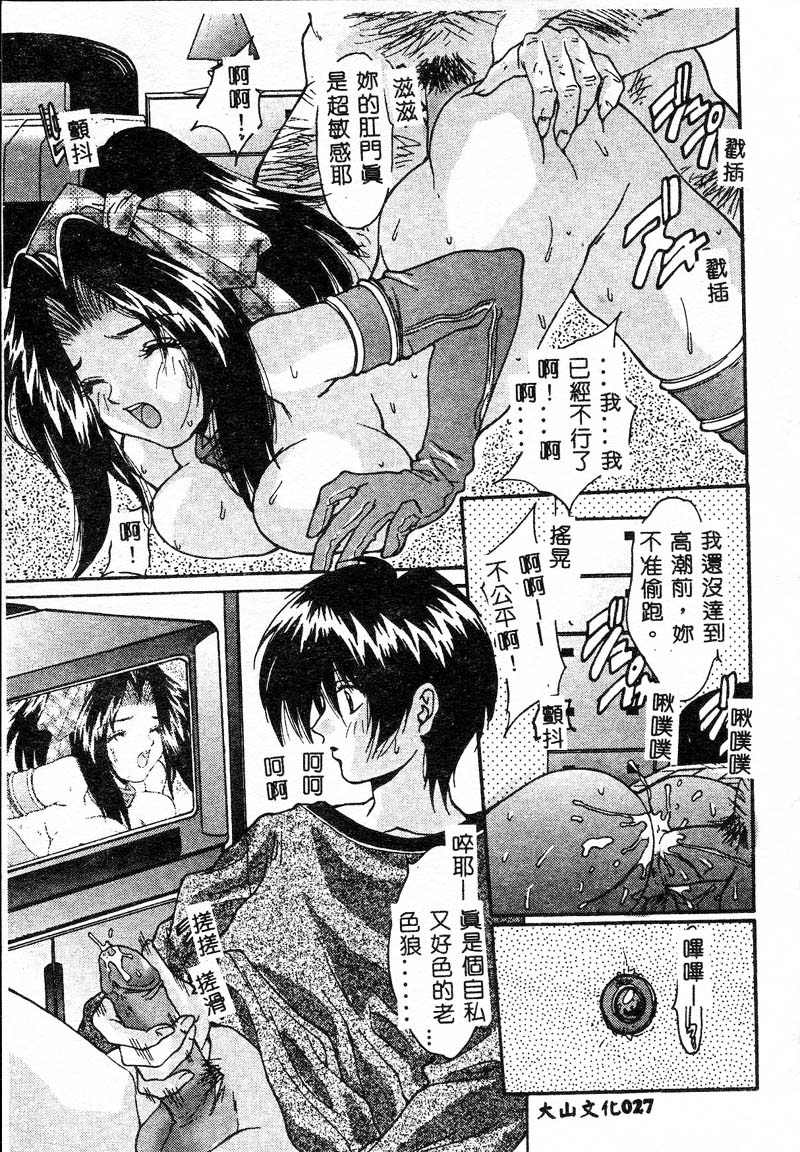 [Anthology] Kyoudai Renka [Chinese] - Page 27