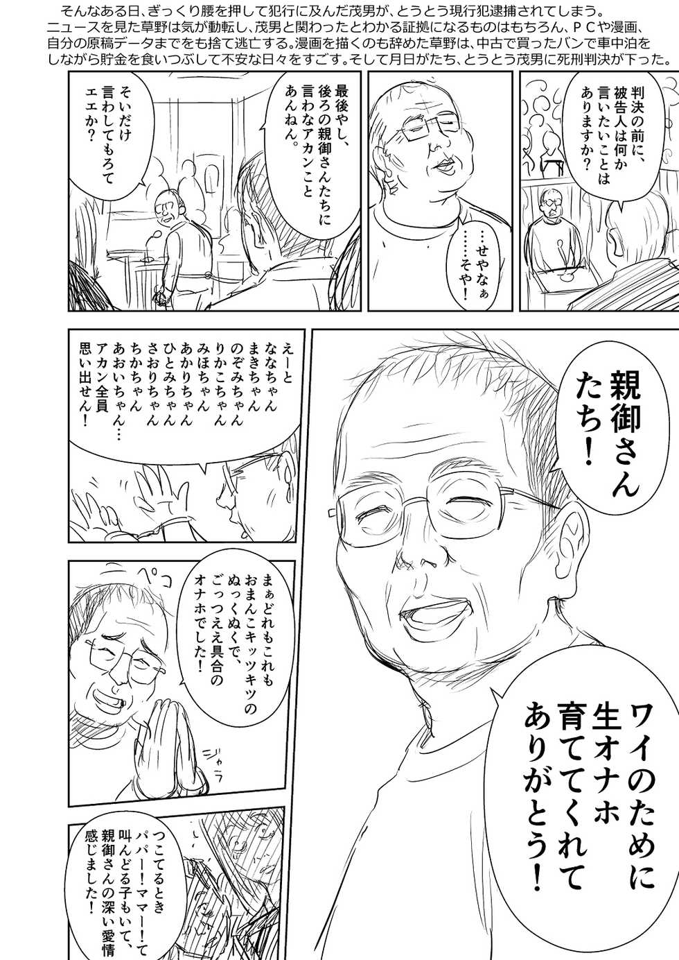 [Quzilax] One Piece - The dogs bark, but the caravan goes on.  [Digital] - Page 16
