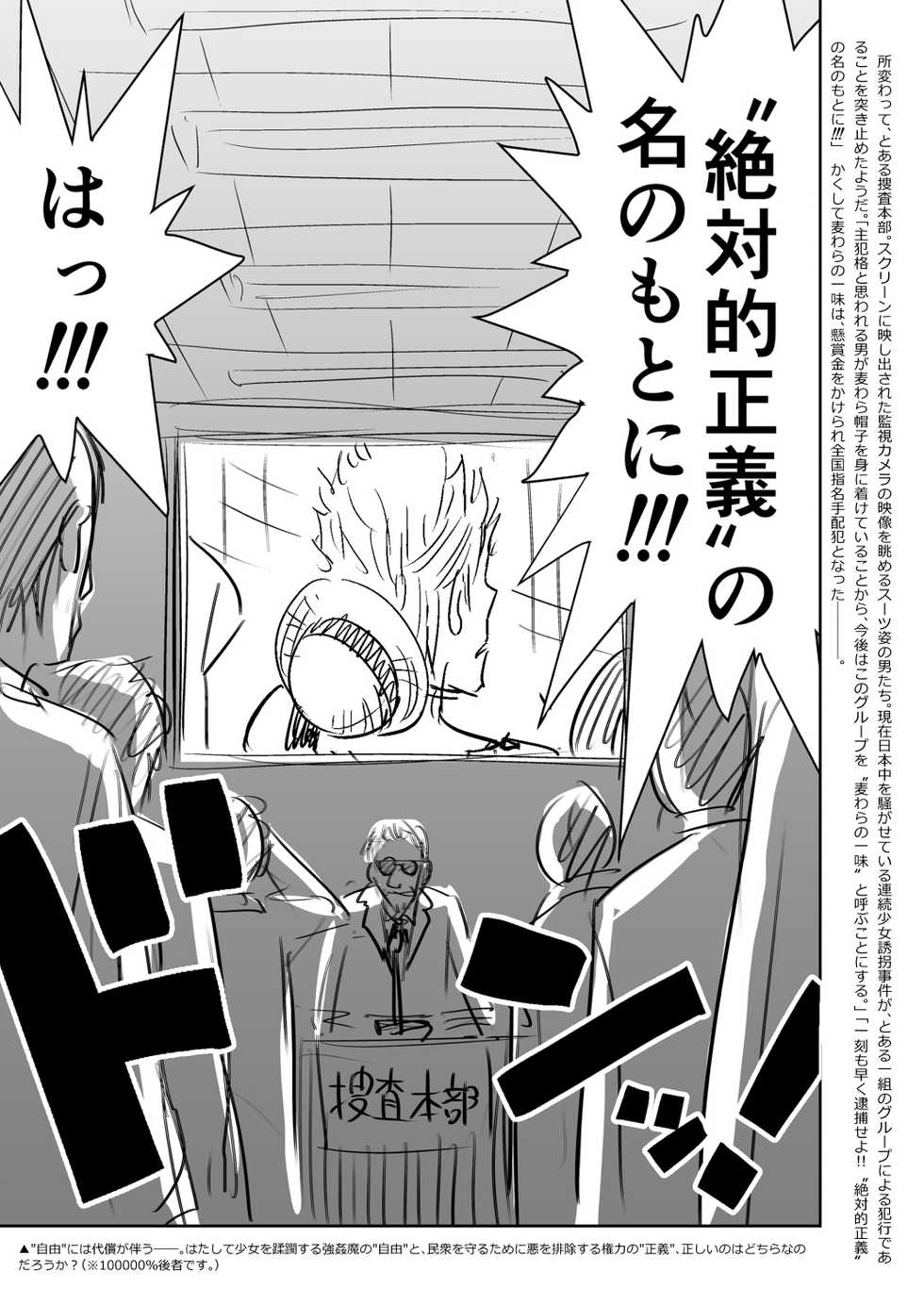[Quzilax] One Piece - The dogs bark, but the caravan goes on.  [Digital] - Page 23