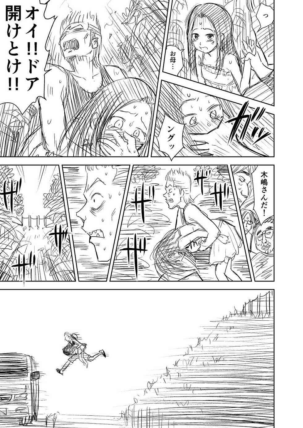 [Quzilax] One Piece - The dogs bark, but the caravan goes on.  [Digital] - Page 39