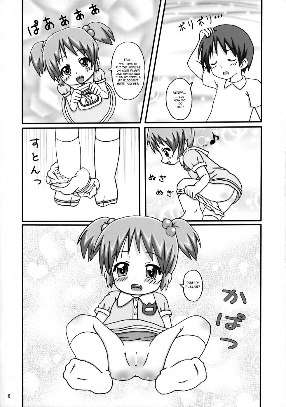 (C86) [Ryuuseidou Honpo (NAMIO.H.Ryuudou)] Okusuri Nutte! | Spread the Medicine on Me! [English] [Zzyzzyxx] - Page 8