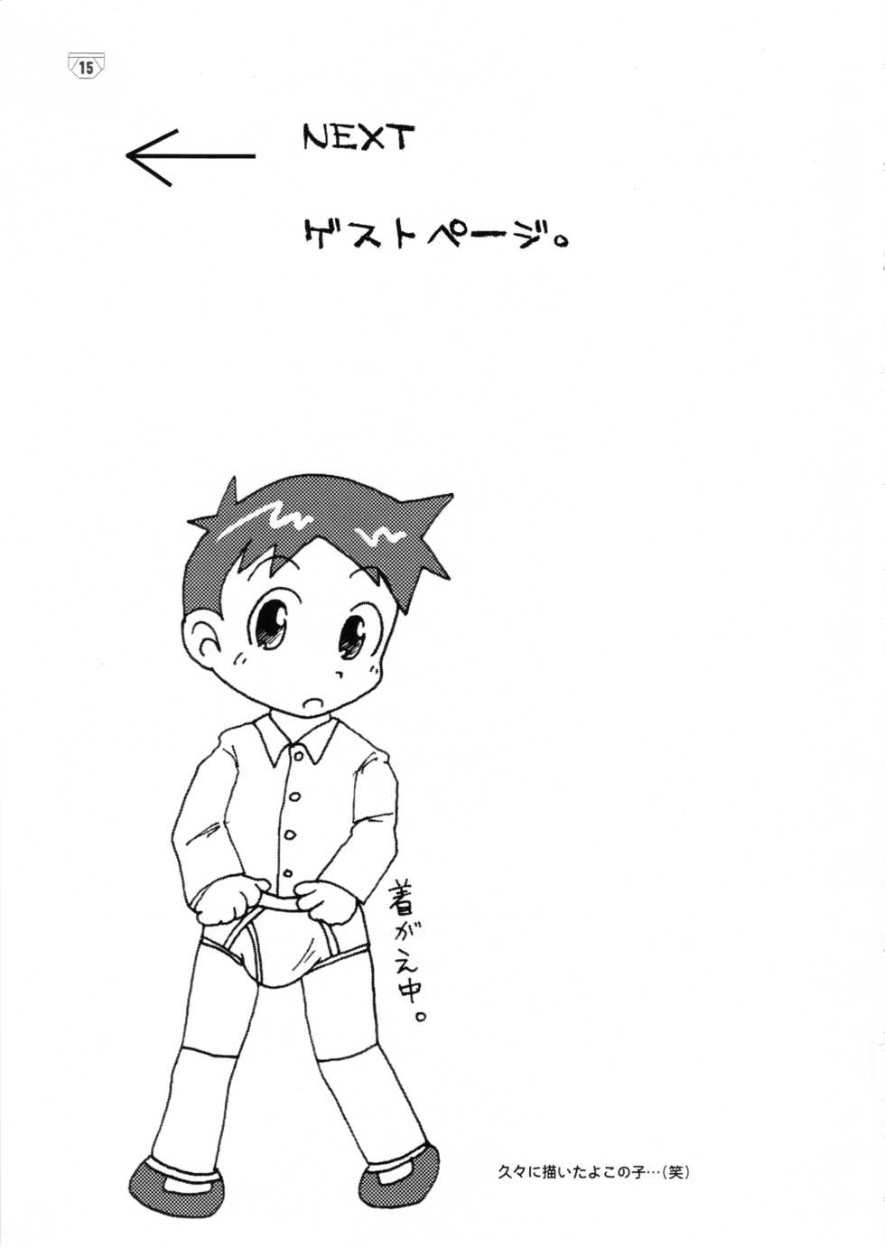 (Shotaket 11) [Yamaneko Doumei] Brief! - Page 14