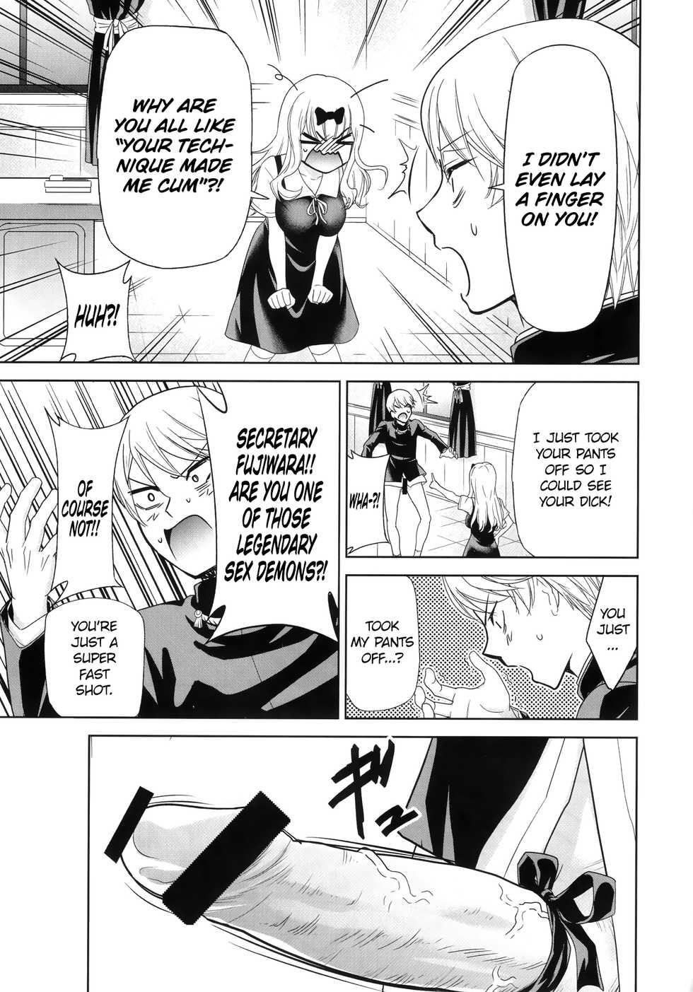 (C97) [Studio KIMIGABUCHI (Kimimaru)] Kaguya-sama wa Shasei Sasetai 2 | Kaguya-sama Wants to Make Him Cum 2 (Kaguya-sama wa Kokurasetai) [English] [NotJag] - Page 6