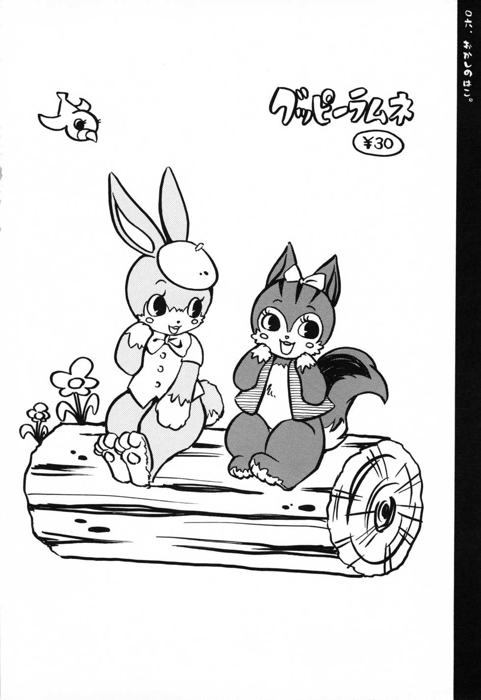 [KPTM'S (Kurotsuki Kyouto)] Shippo no Kimochi - Page 5