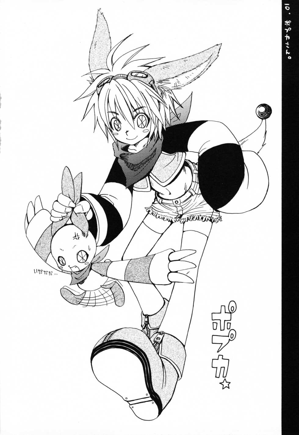 [KPTM'S (Kurotsuki Kyouto)] Shippo no Kimochi - Page 9