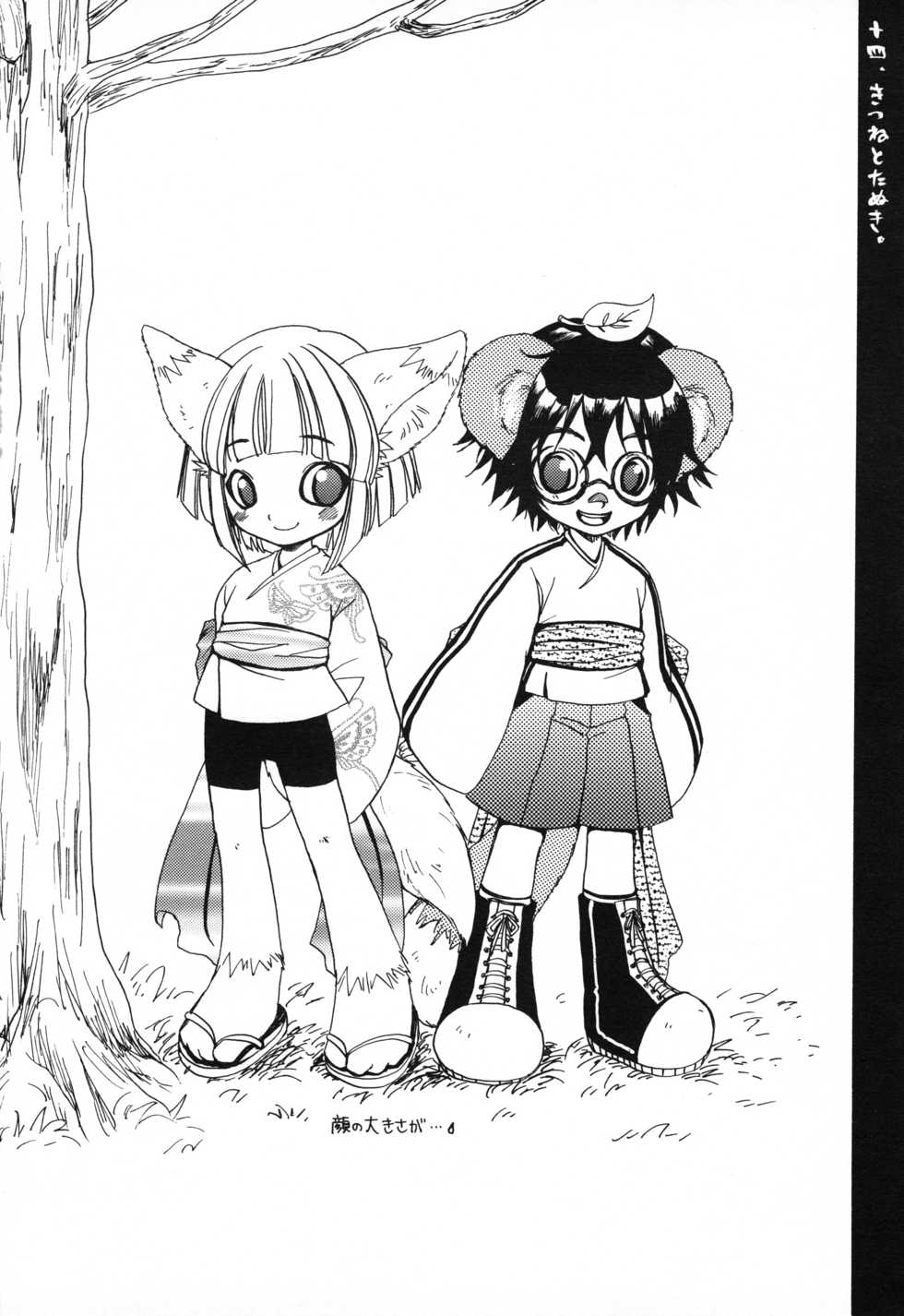 [KPTM'S (Kurotsuki Kyouto)] Shippo no Kimochi - Page 13