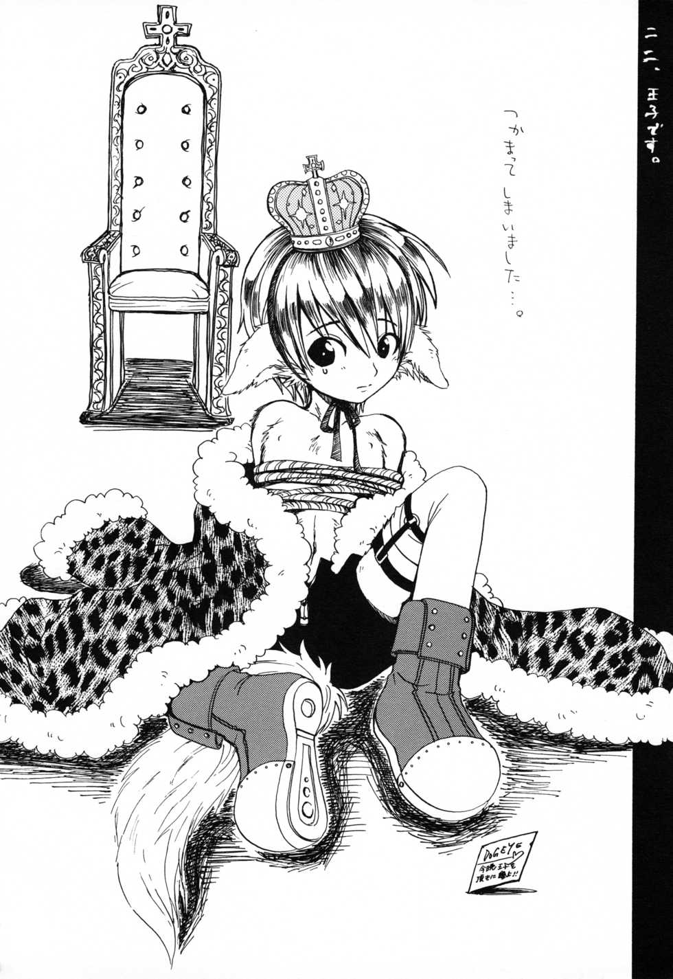 [KPTM'S (Kurotsuki Kyouto)] Shippo no Kimochi - Page 21