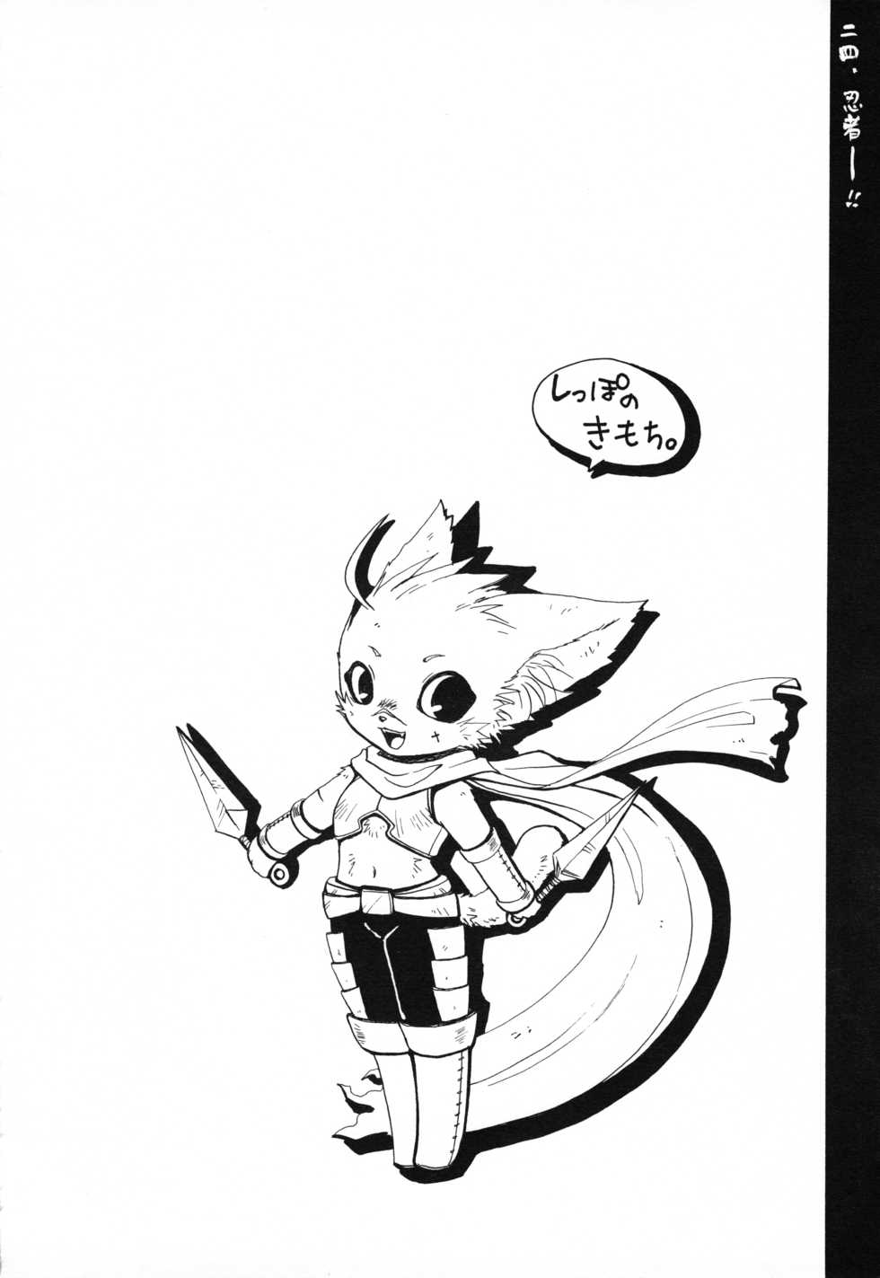 [KPTM'S (Kurotsuki Kyouto)] Shippo no Kimochi - Page 23