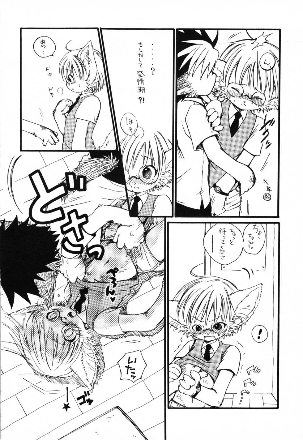 [KPTM'S (Kurotsuki Kyouto)] Shippo no Kimochi - Page 27
