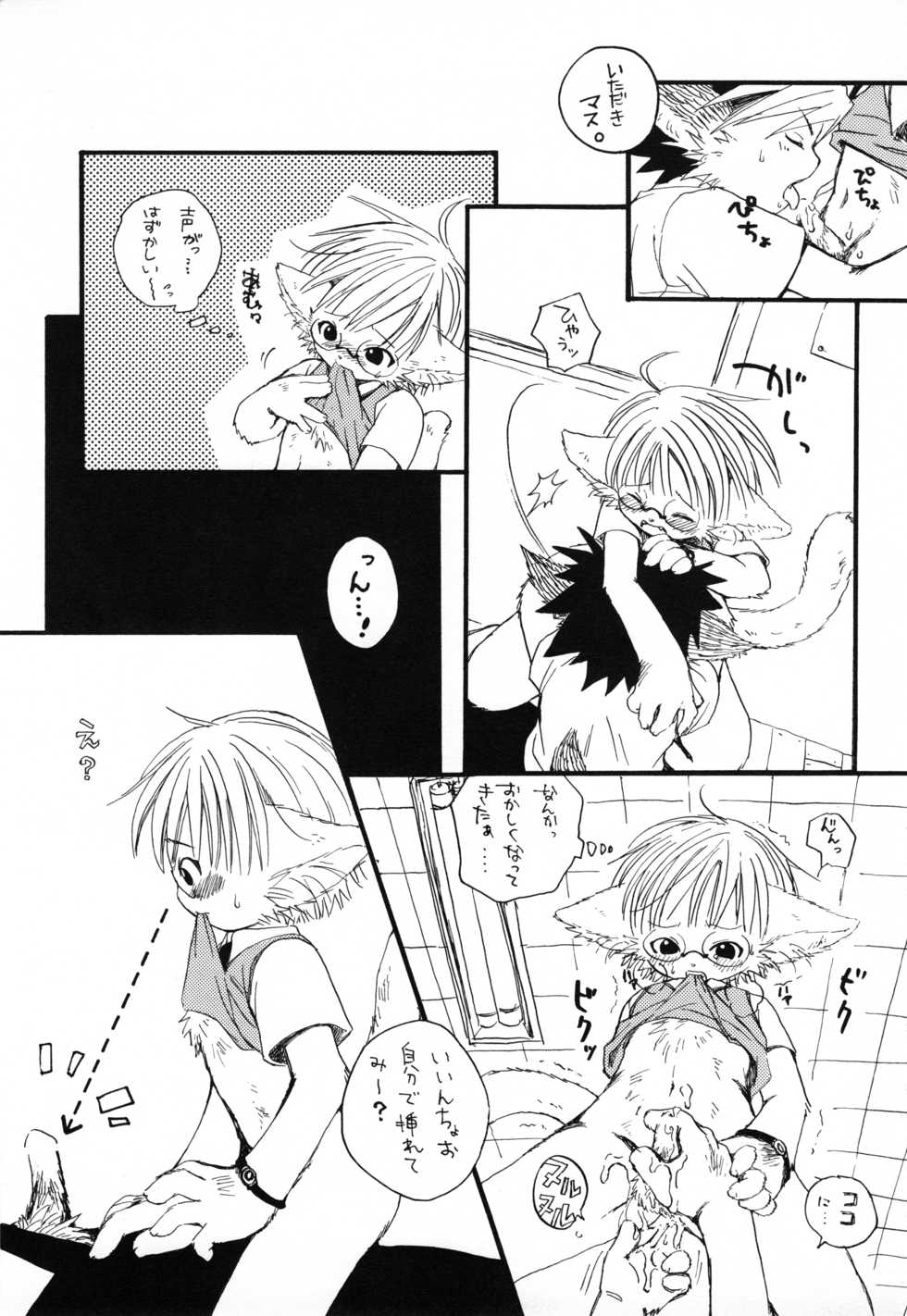 [KPTM'S (Kurotsuki Kyouto)] Shippo no Kimochi - Page 32