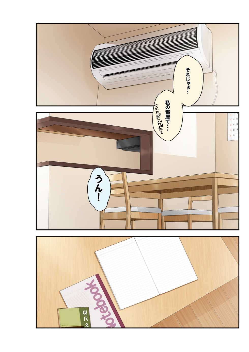 [Clammbon (Benzou)] Zoku Oneshota!! Itoko no Youhei-kun ni Itazura sarete Icchatta Aya Onee-chan - Page 11