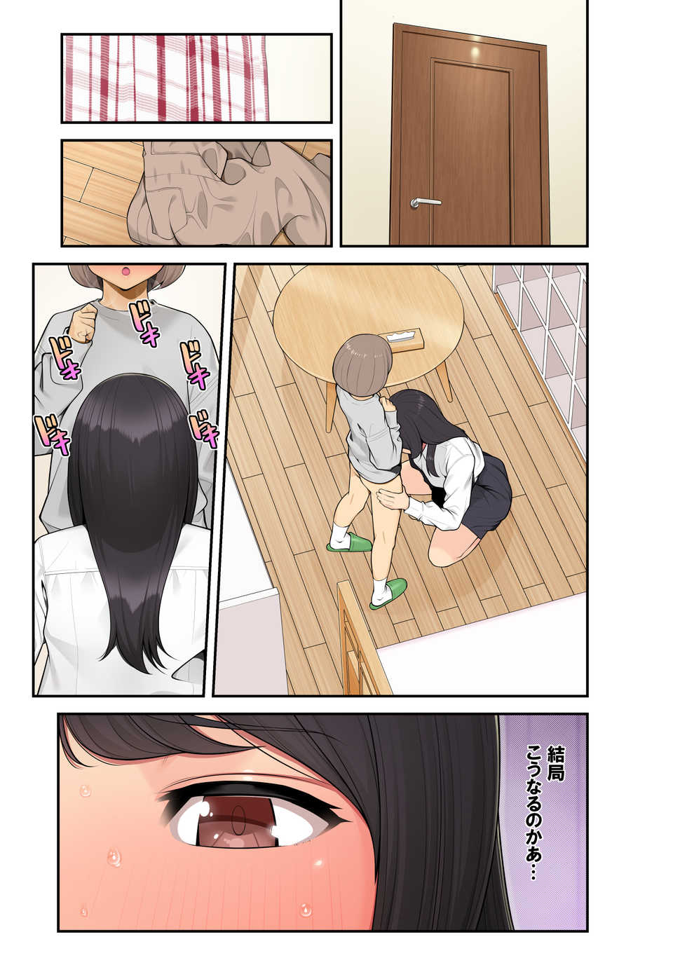 [Clammbon (Benzou)] Zoku Oneshota!! Itoko no Youhei-kun ni Itazura sarete Icchatta Aya Onee-chan - Page 12