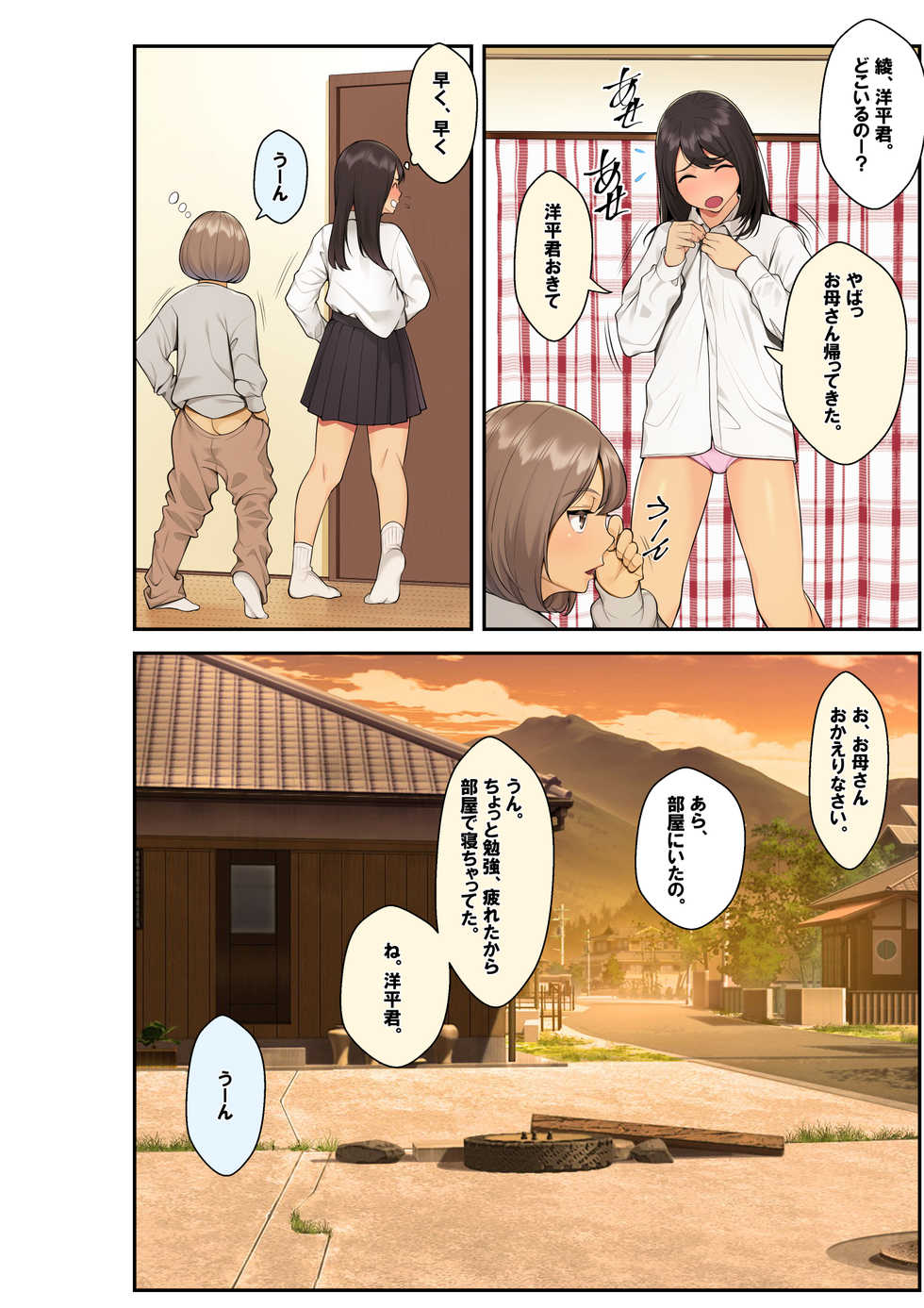 [Clammbon (Benzou)] Zoku Oneshota!! Itoko no Youhei-kun ni Itazura sarete Icchatta Aya Onee-chan - Page 27