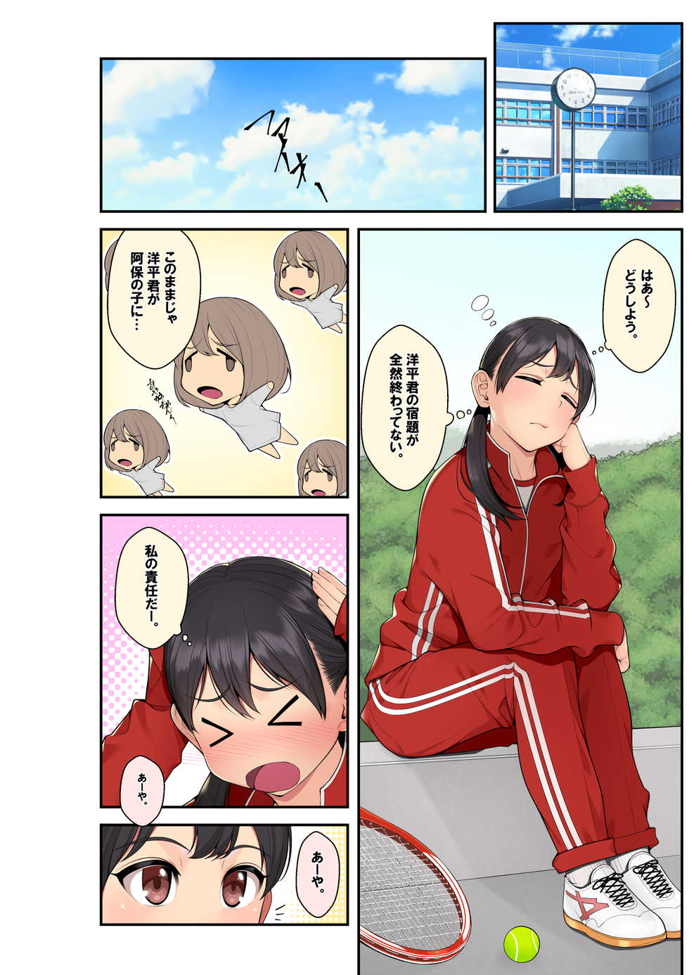 [Clammbon (Benzou)] Zoku Oneshota!! Itoko no Youhei-kun ni Itazura sarete Icchatta Aya Onee-chan - Page 31