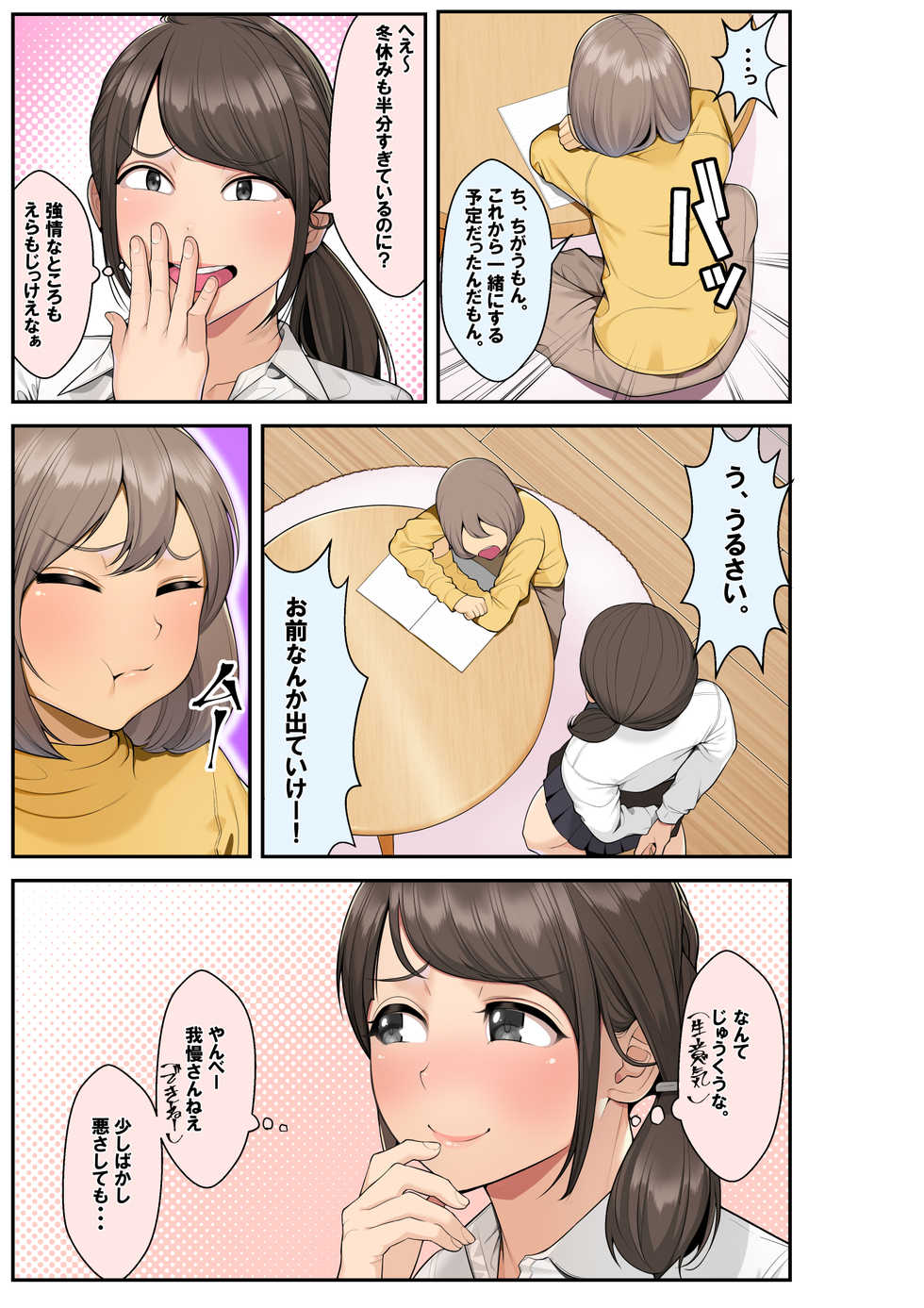 [Clammbon (Benzou)] Zoku Oneshota!! Itoko no Youhei-kun ni Itazura sarete Icchatta Aya Onee-chan - Page 36