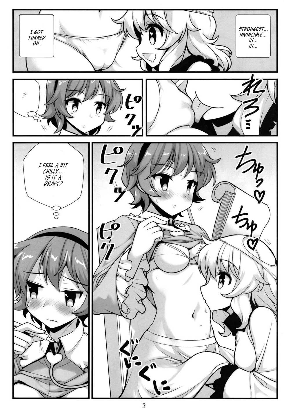 [Amadoiza (Moiky)] Muishiki nara Shikatanai (Touhou Project) [English] [MrBubbles] - Page 4