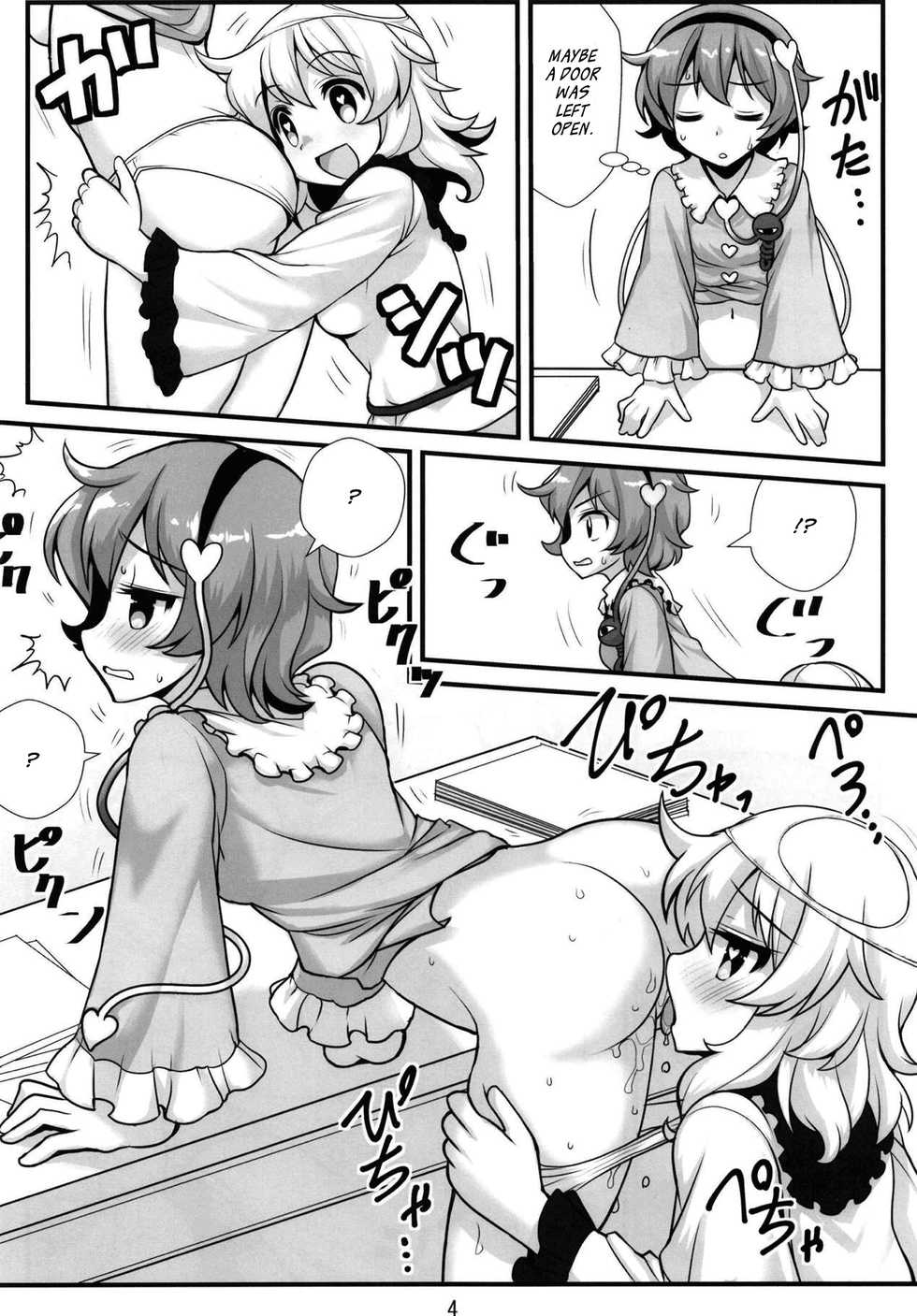 [Amadoiza (Moiky)] Muishiki nara Shikatanai (Touhou Project) [English] [MrBubbles] - Page 5