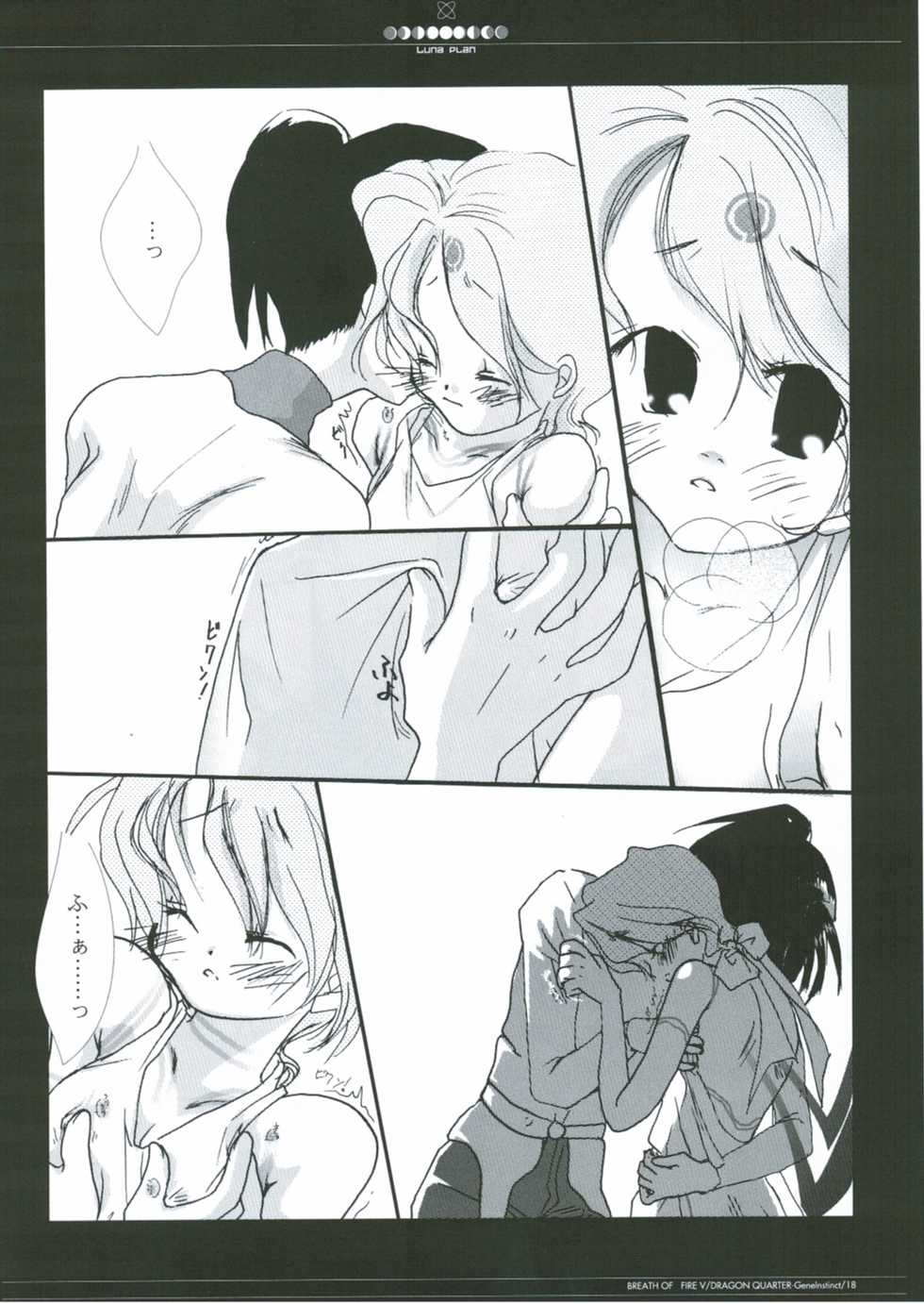 (C64) [lunapran (hizuki)] Gene Instinct (Breath of Fire V) - Page 17