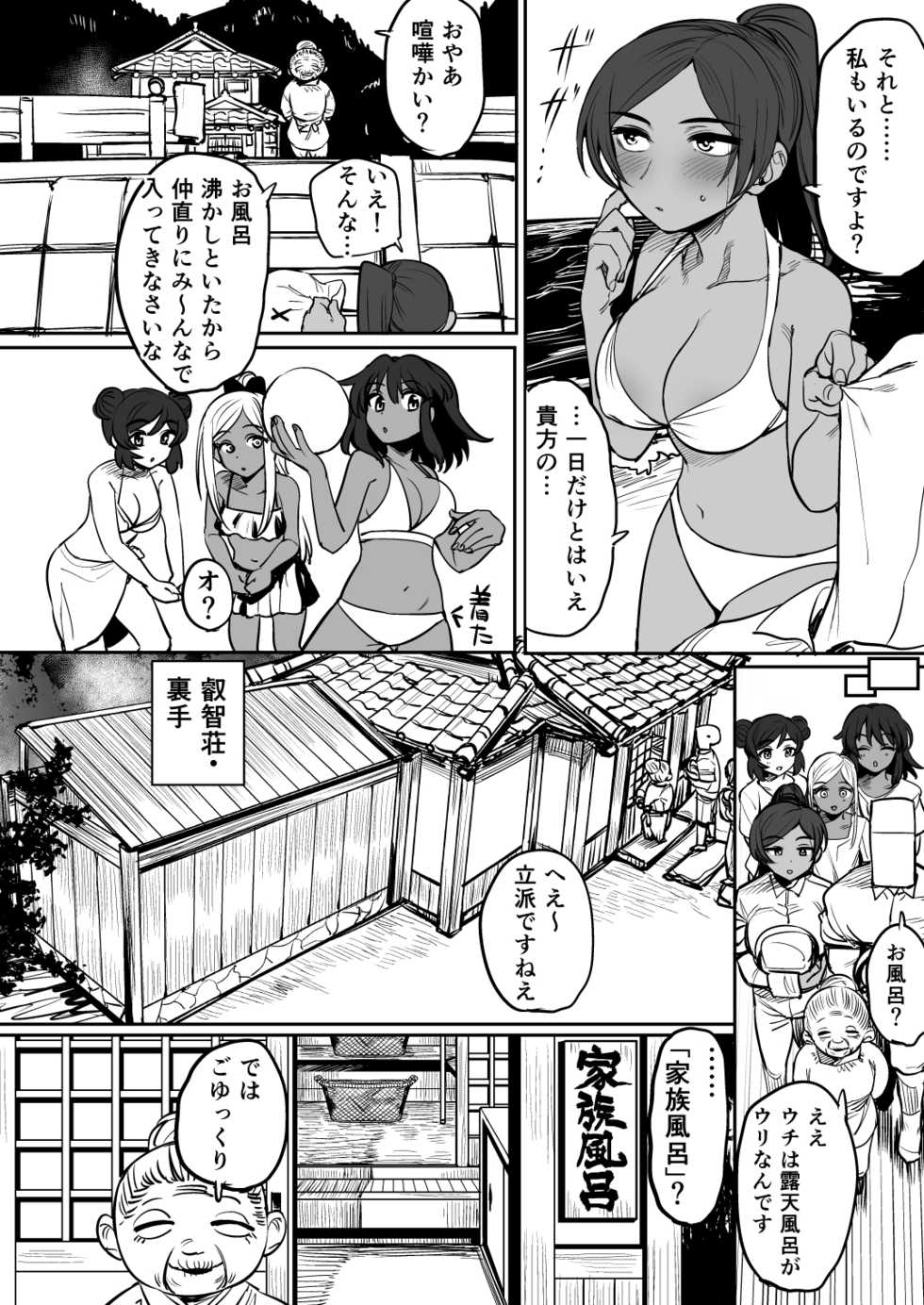 [Youtou Oniku (Oniku)] Nata-Fei-Layla Ichinichi Kazoku Taiken!? (THE IDOLM@STER CINDERELLA GIRLS) [Digital] - Page 7