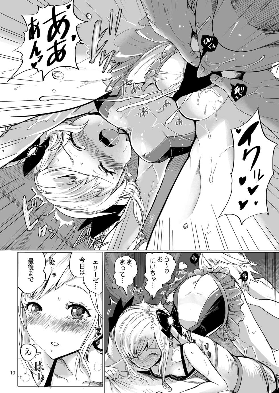 [PINPOINT (Peter Mitsuru)] Nangoku Mitsuki - Tropical Princess Elise (Fire Emblem If) [Digital] - Page 11