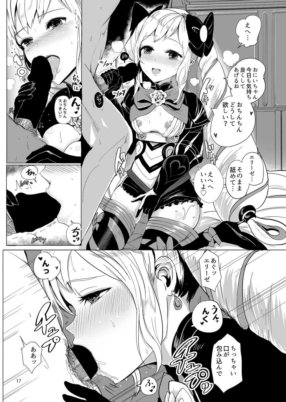 [PINPOINT (Peter Mitsuru)] Nangoku Mitsuki - Tropical Princess Elise (Fire Emblem If) [Digital] - Page 18
