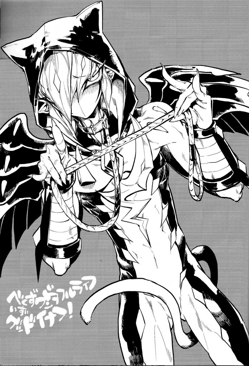 (DUEL★PARTY3) [DIRTY (Yosuke)] Vector's wonderful life is good enough! (Yu-Gi-Oh! Zexal) [English] {Hennojin} - Page 2