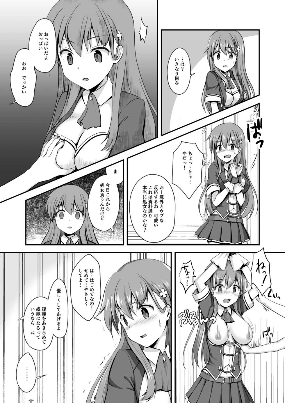 [Watari Laboratory] 16-sai Joshikousei Idol (H Cup) o Shota ga Wakaraseru Hon - Page 7