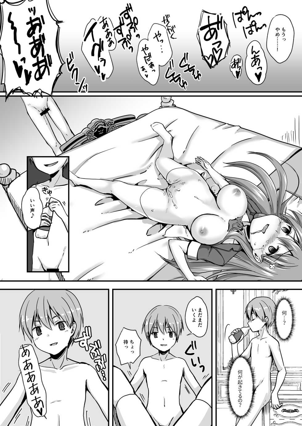 [Watari Laboratory] 16-sai Joshikousei Idol (H Cup) o Shota ga Wakaraseru Hon - Page 12
