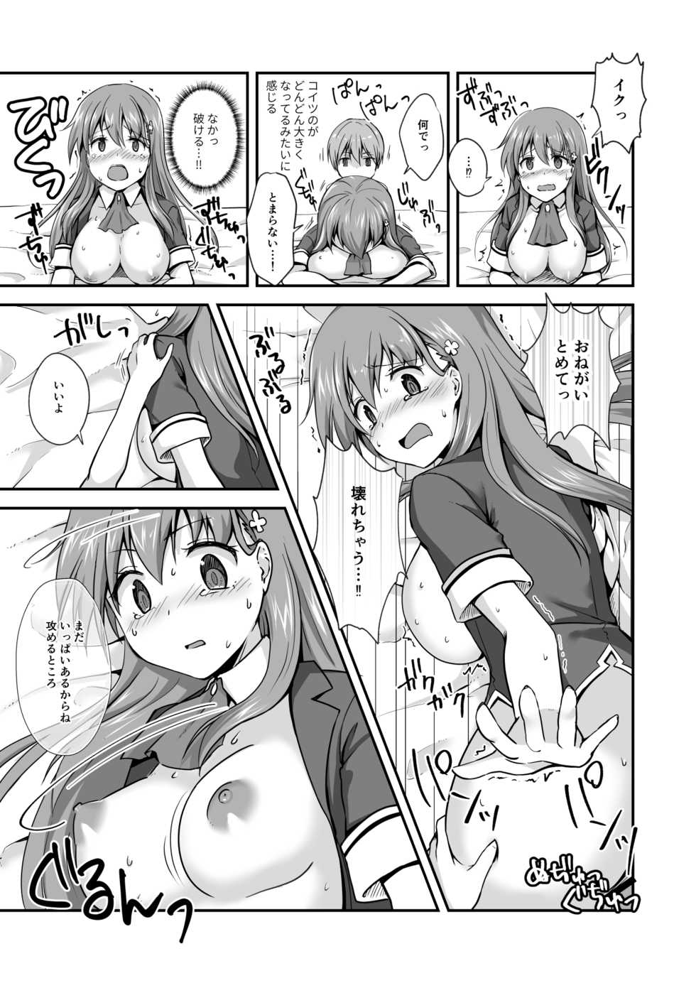 [Watari Laboratory] 16-sai Joshikousei Idol (H Cup) o Shota ga Wakaraseru Hon - Page 15