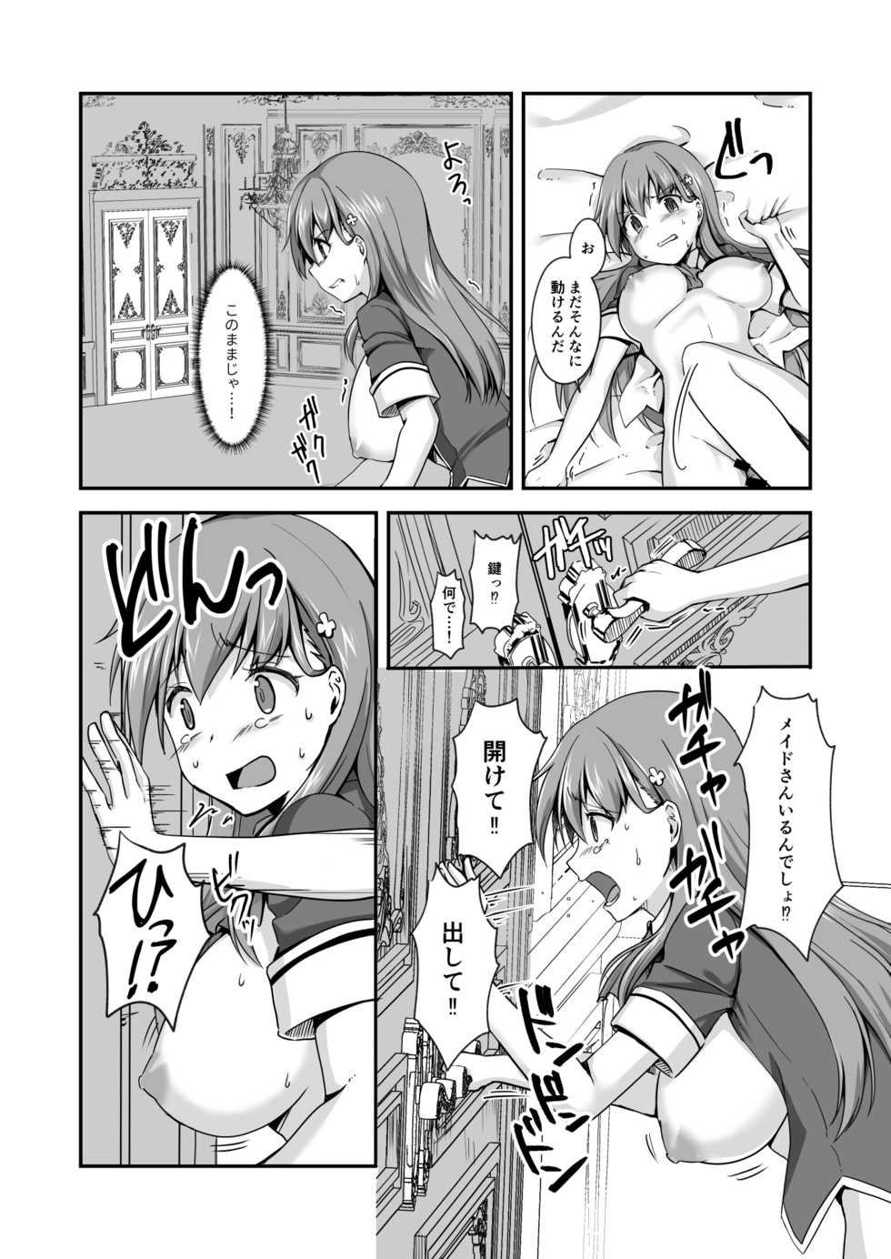 [Watari Laboratory] 16-sai Joshikousei Idol (H Cup) o Shota ga Wakaraseru Hon - Page 18