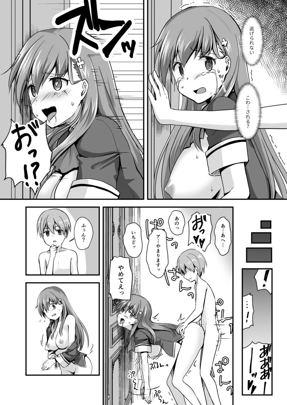 [Watari Laboratory] 16-sai Joshikousei Idol (H Cup) o Shota ga Wakaraseru Hon - Page 19
