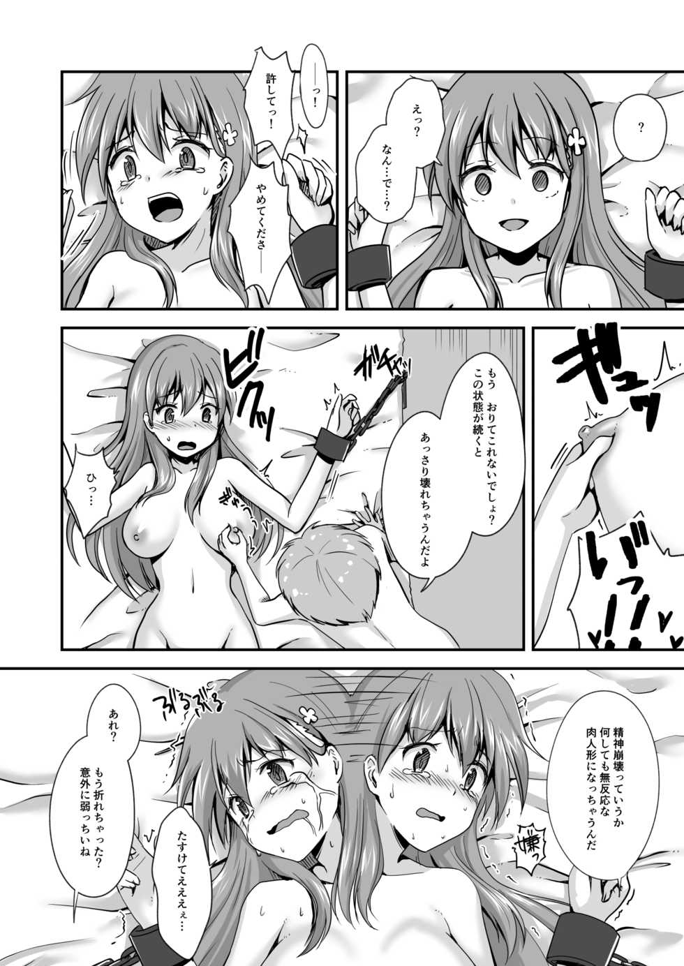 [Watari Laboratory] 16-sai Joshikousei Idol (H Cup) o Shota ga Wakaraseru Hon - Page 22
