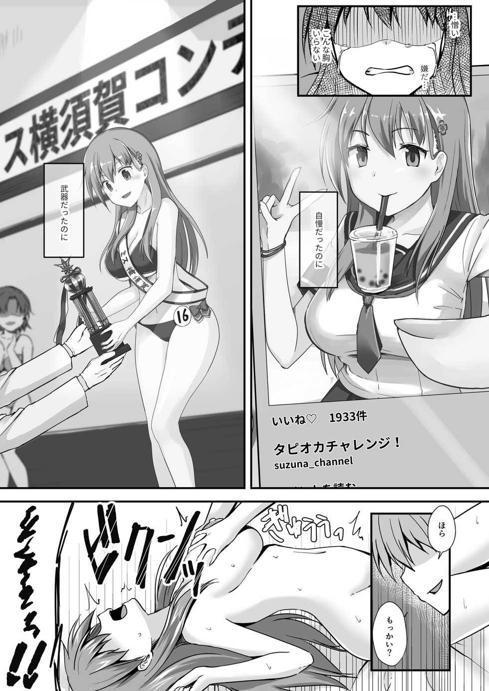[Watari Laboratory] 16-sai Joshikousei Idol (H Cup) o Shota ga Wakaraseru Hon - Page 25