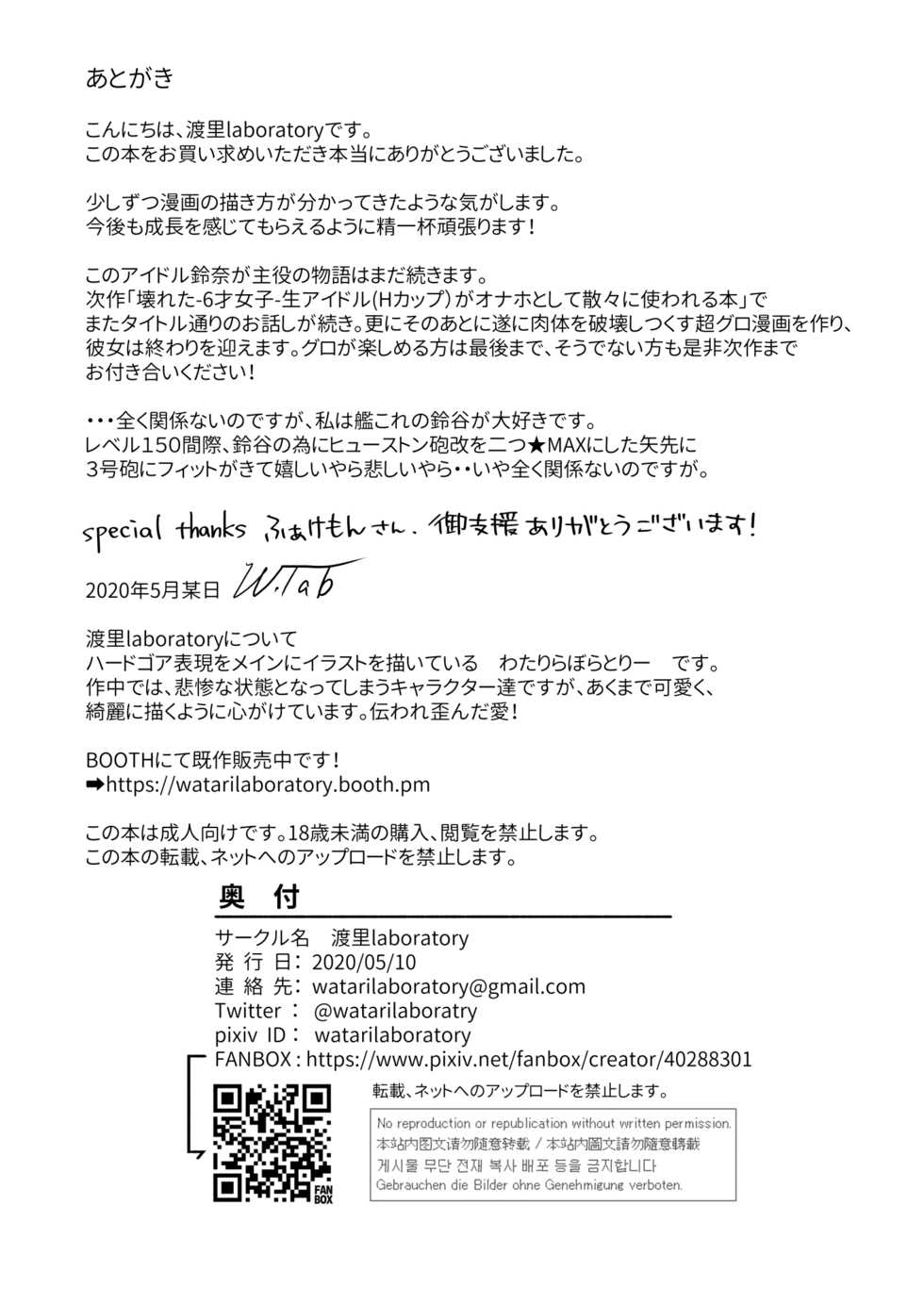 [Watari Laboratory] 16-sai Joshikousei Idol (H Cup) o Shota ga Wakaraseru Hon - Page 34