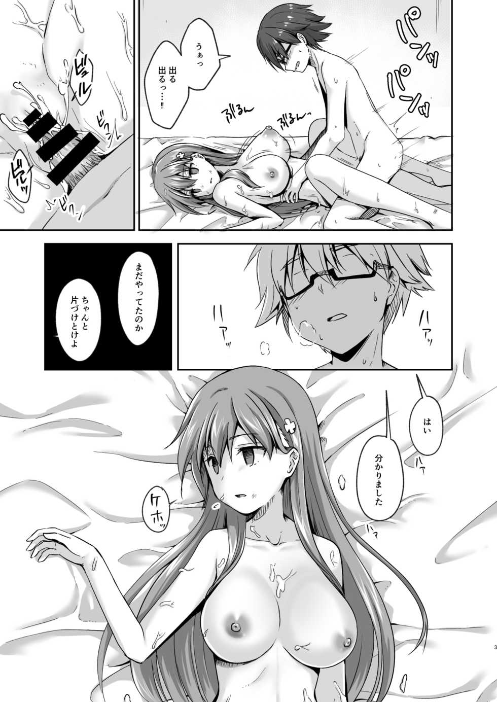[Watari Laboratory] Kowareta 16-sai Joshikousei Idol (H Cup) ga Onaho Toshite Sanzan ni Tsukawareru Hon - Page 3