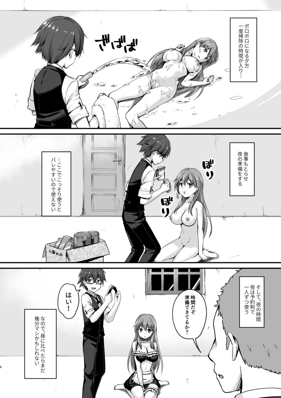 [Watari Laboratory] Kowareta 16-sai Joshikousei Idol (H Cup) ga Onaho Toshite Sanzan ni Tsukawareru Hon - Page 8